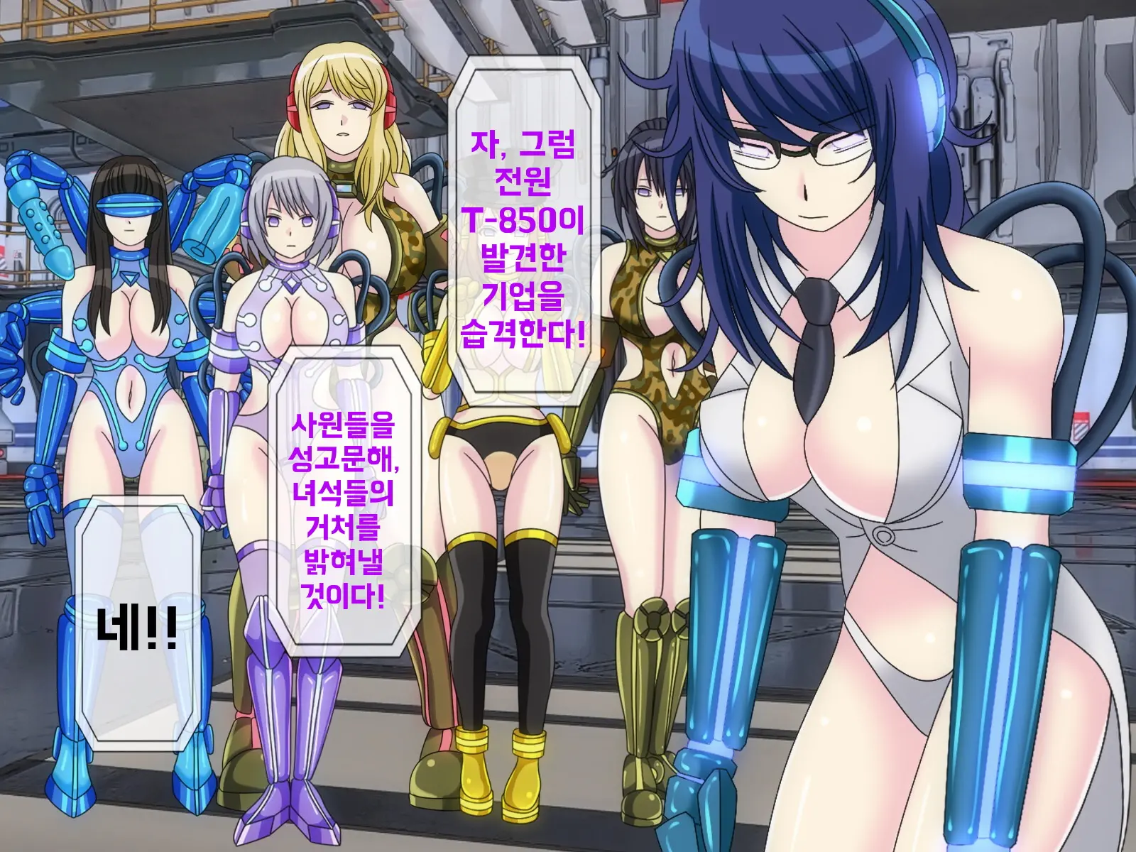 Mugen Shasei Goumon 6 | 무한사정고문 6